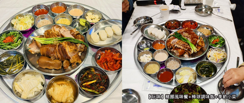 玩味】豬腳風味餐+棒球調味飯+季節小菜